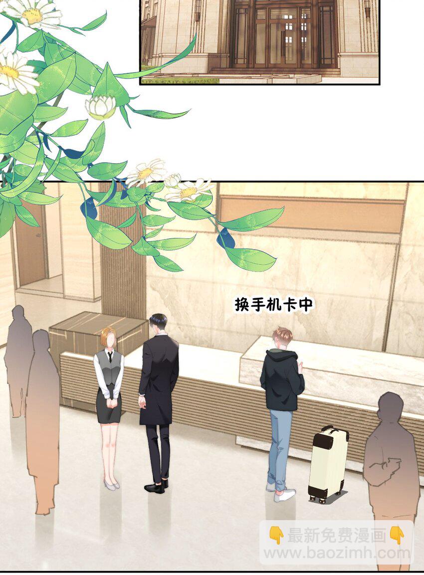 044 你待多久，我就陪多久-第46话