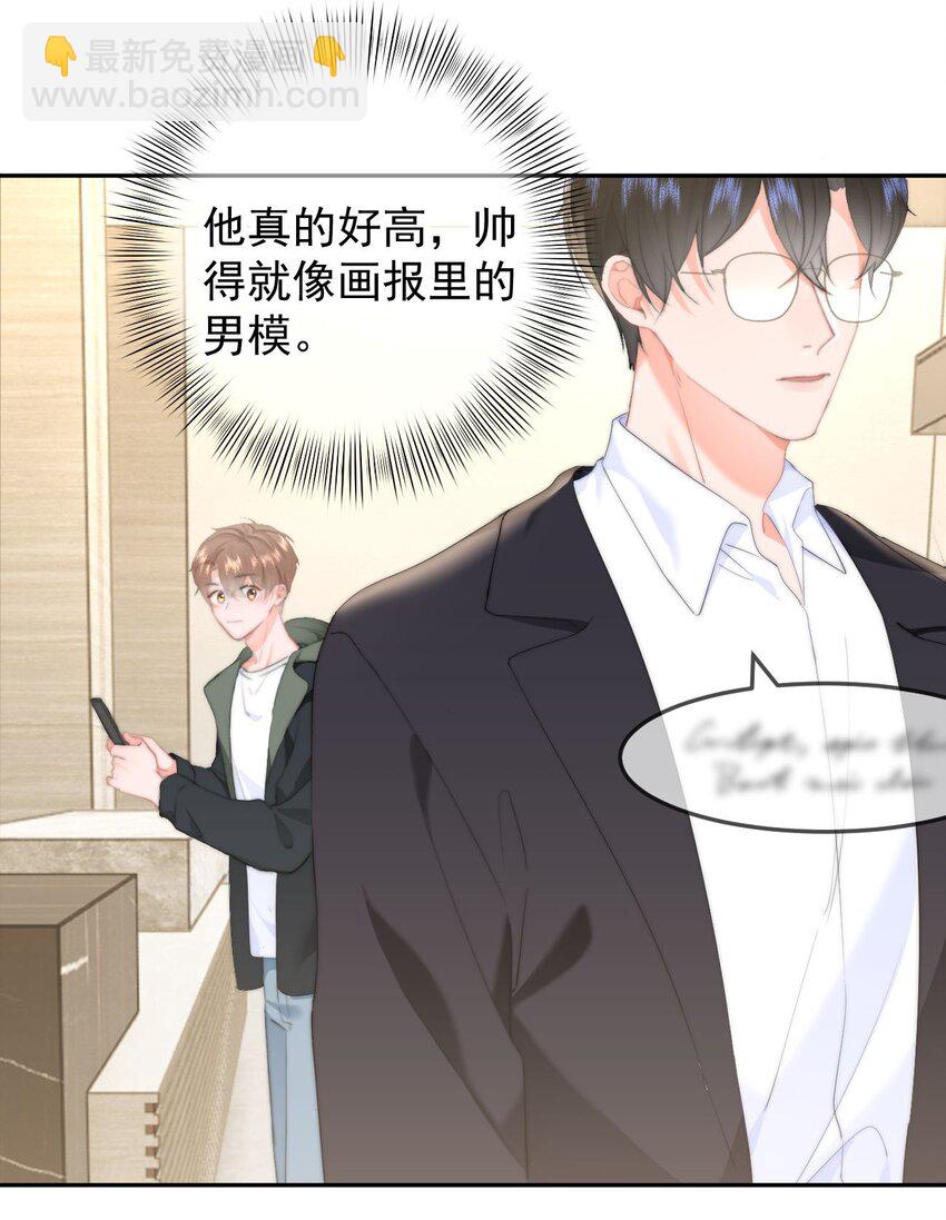 044 你待多久，我就陪多久-第46话