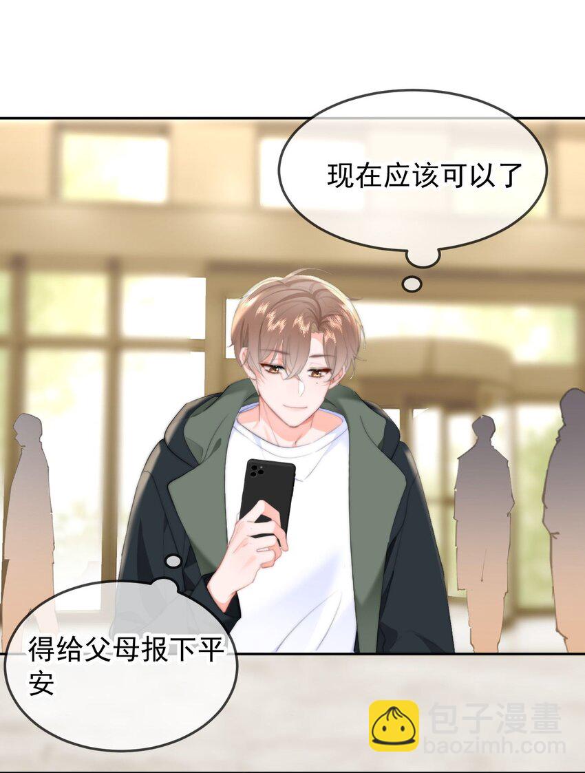 044 你待多久，我就陪多久-第46话