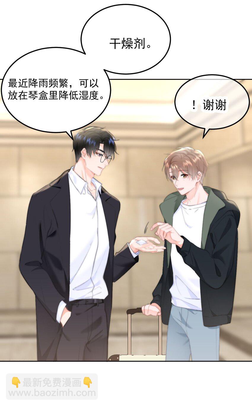 044 你待多久，我就陪多久-第46话