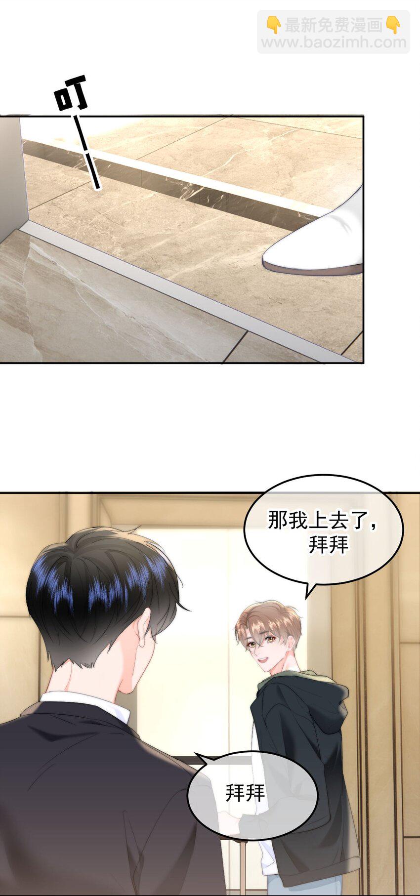 044 你待多久，我就陪多久-第46话