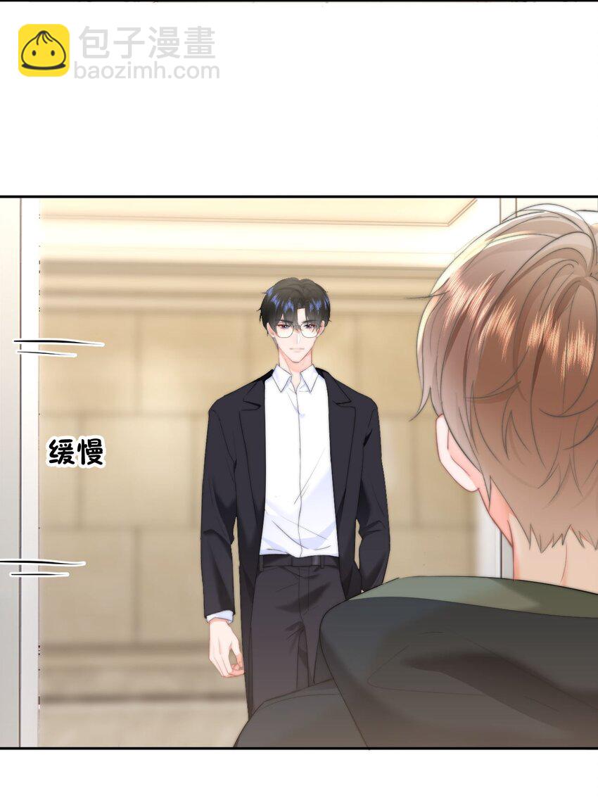 044 你待多久，我就陪多久-第46话