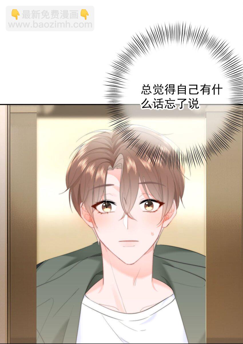 044 你待多久，我就陪多久-第46话