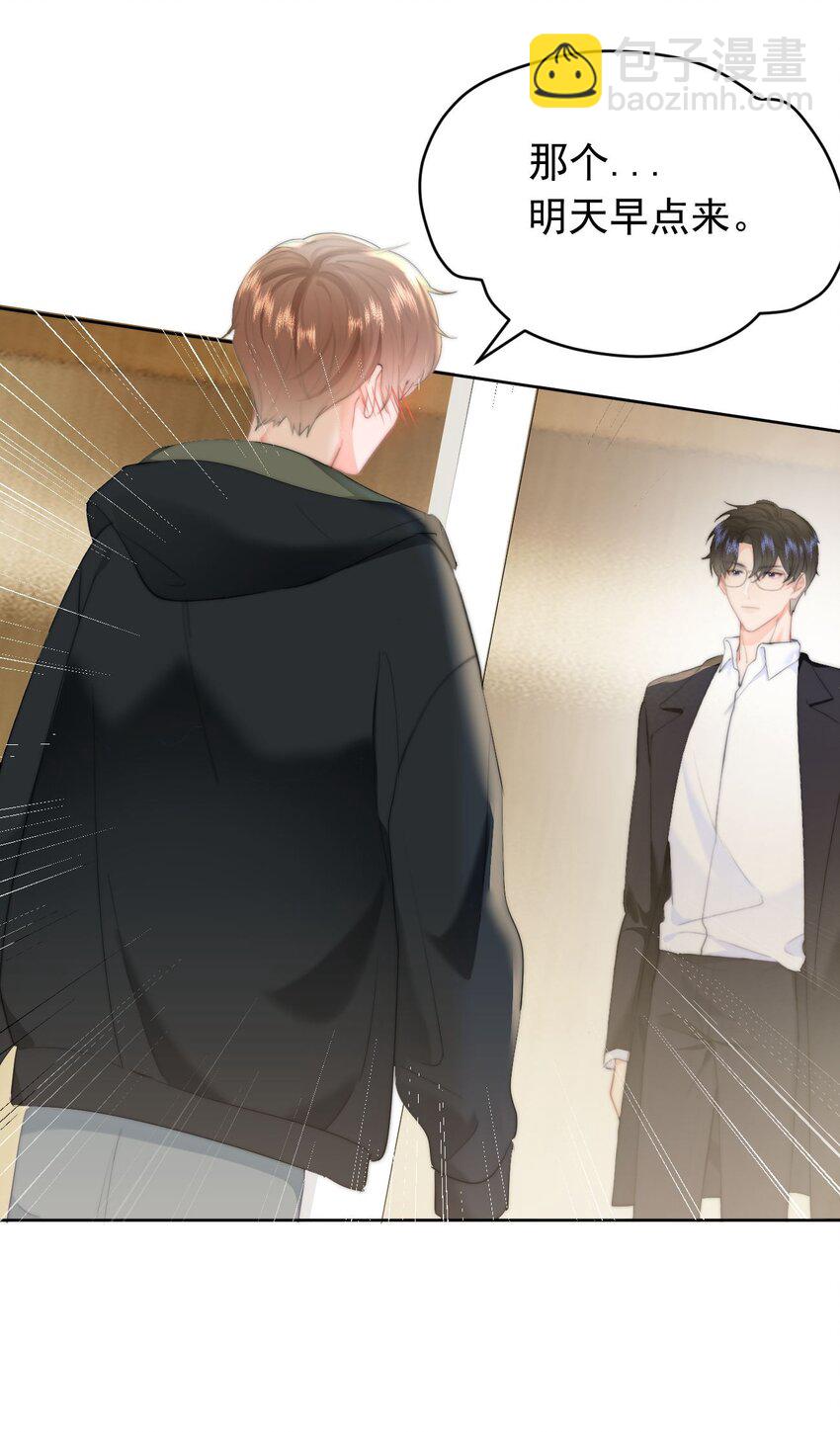 044 你待多久，我就陪多久-第46话