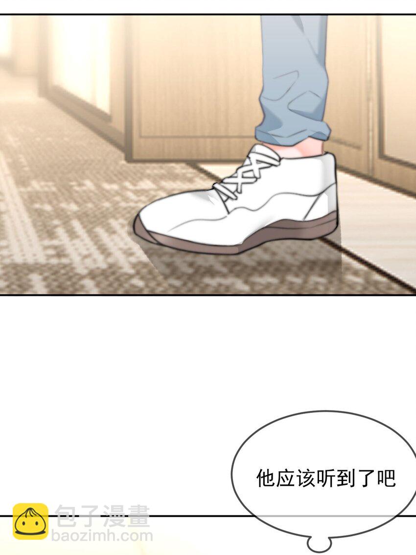 044 你待多久，我就陪多久-第46话