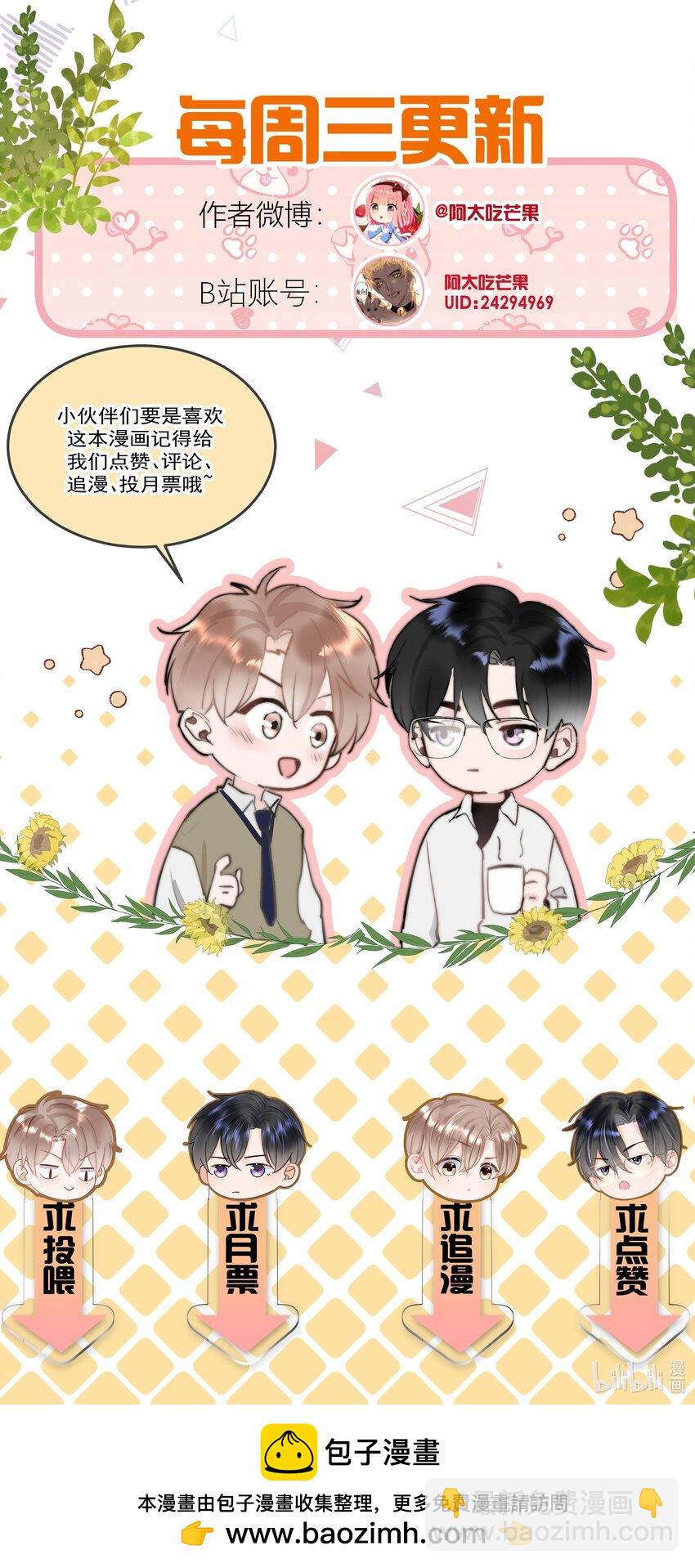 044 你待多久，我就陪多久-第46话