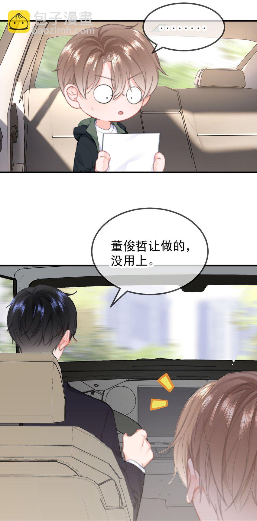 044 你待多久，我就陪多久-第46话