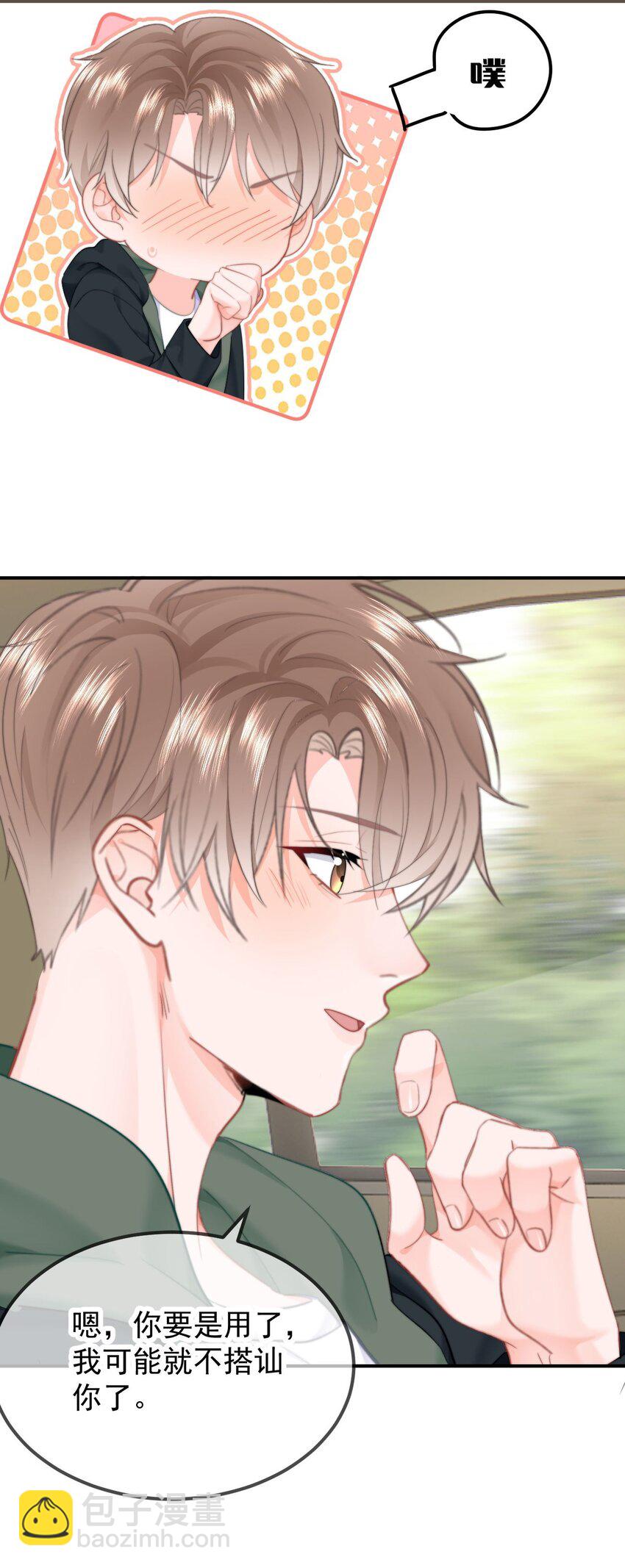 044 你待多久，我就陪多久-第46话