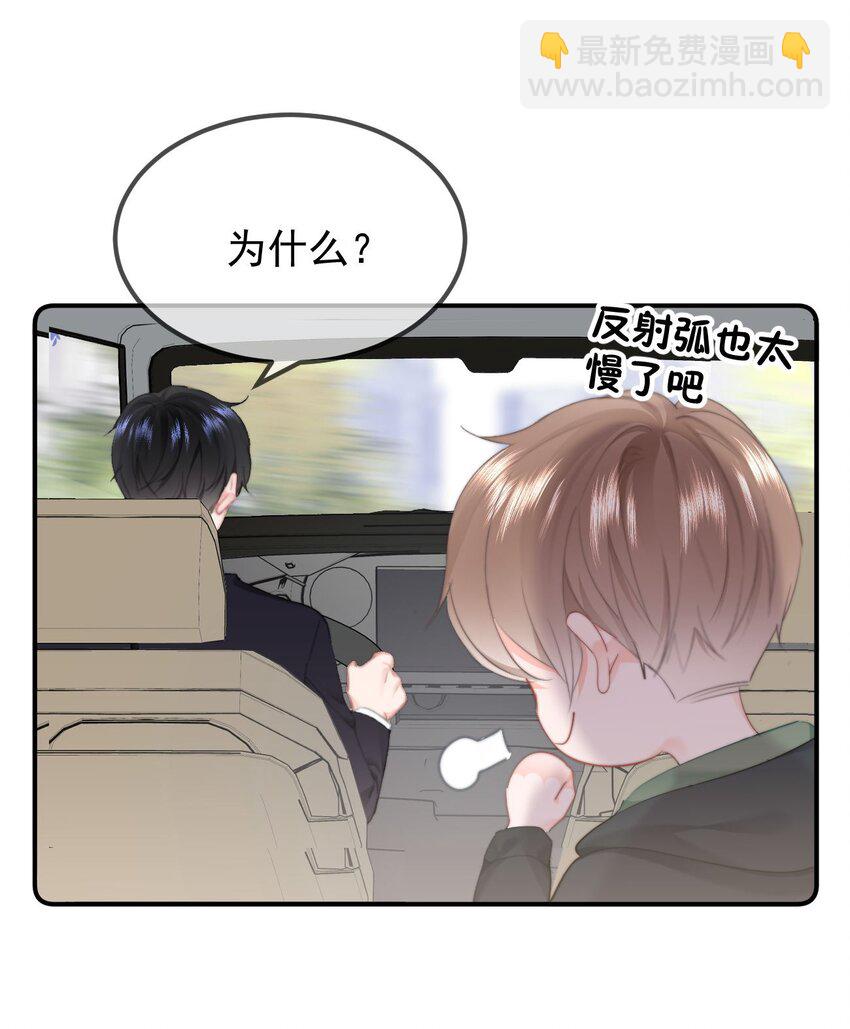 044 你待多久，我就陪多久-第46话