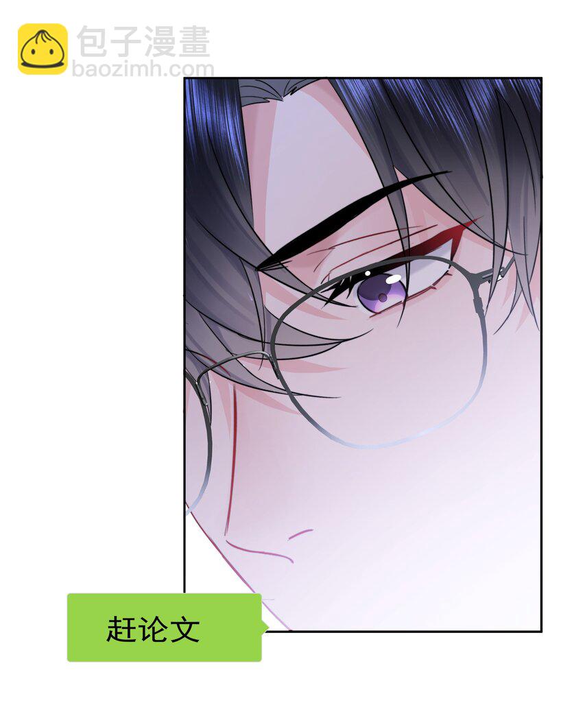 006 他不会生你的气-第6话