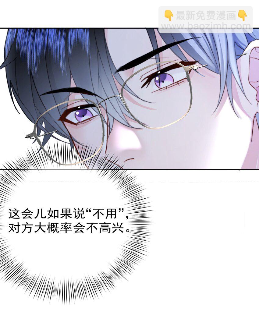 006 他不会生你的气-第6话