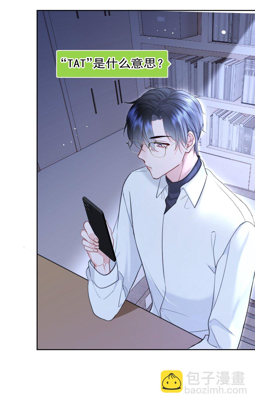 006 他不会生你的气-第6话