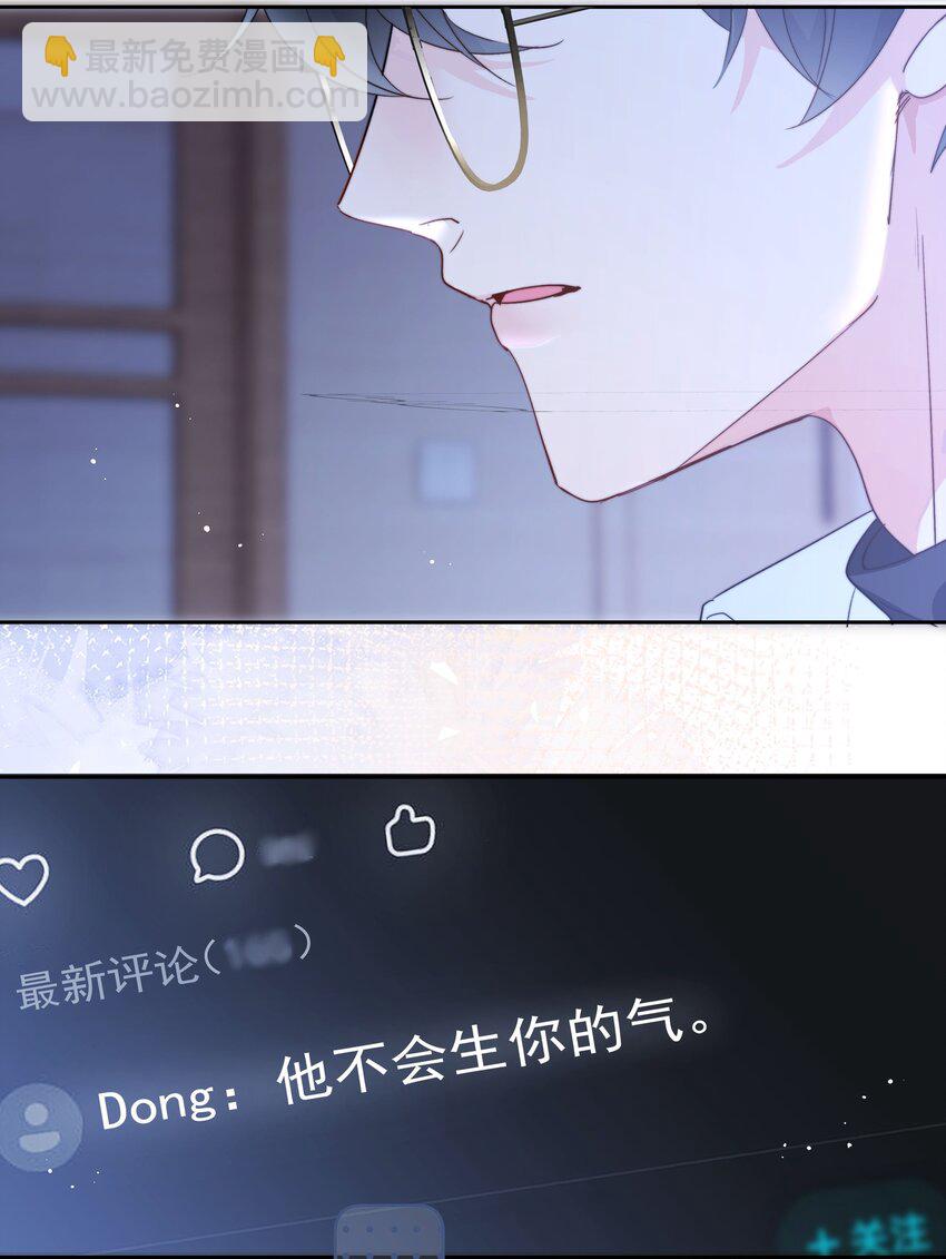 006 他不会生你的气-第6话