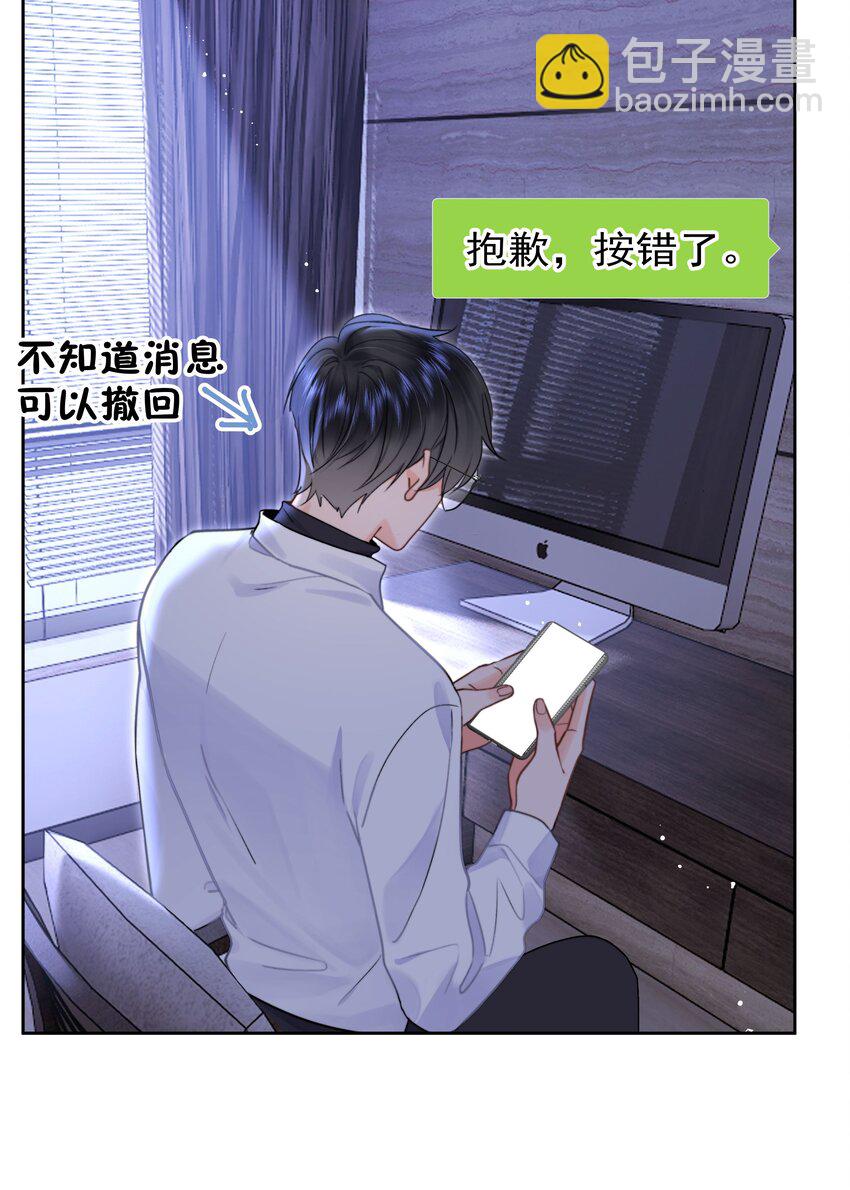 006 他不会生你的气-第6话