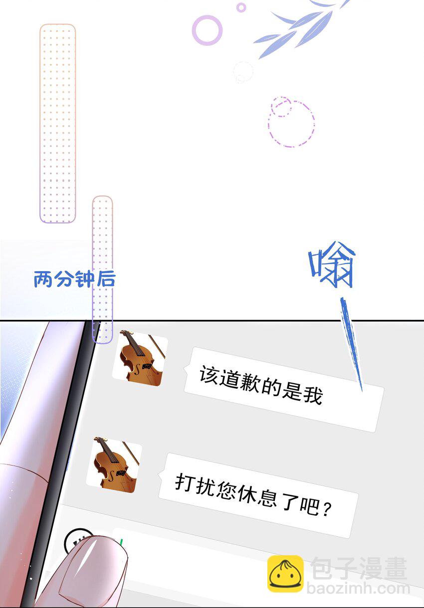 006 他不会生你的气-第6话