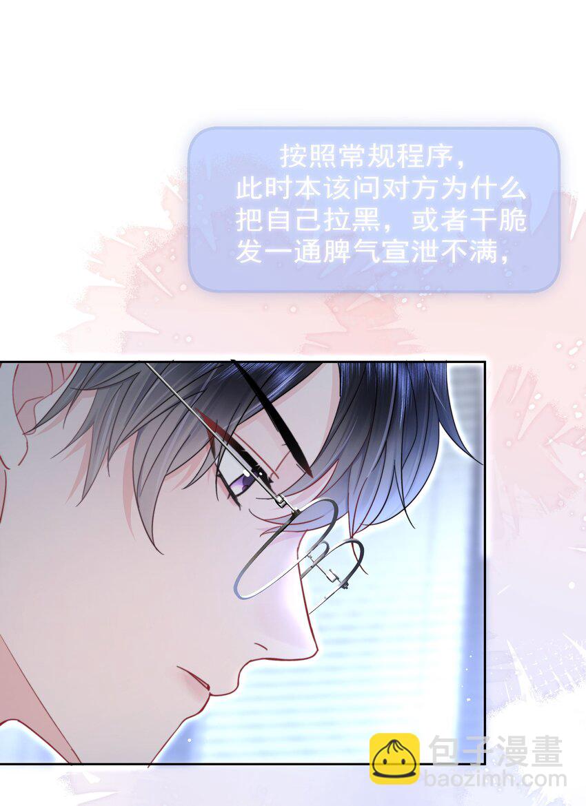 006 他不会生你的气-第6话