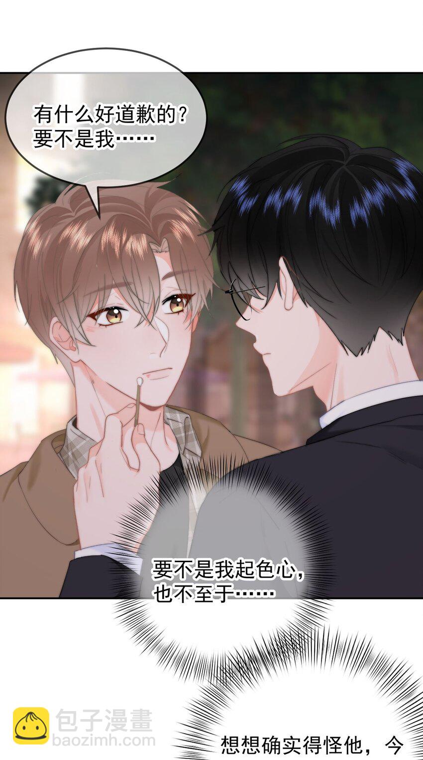 047 带我走吧-第50话