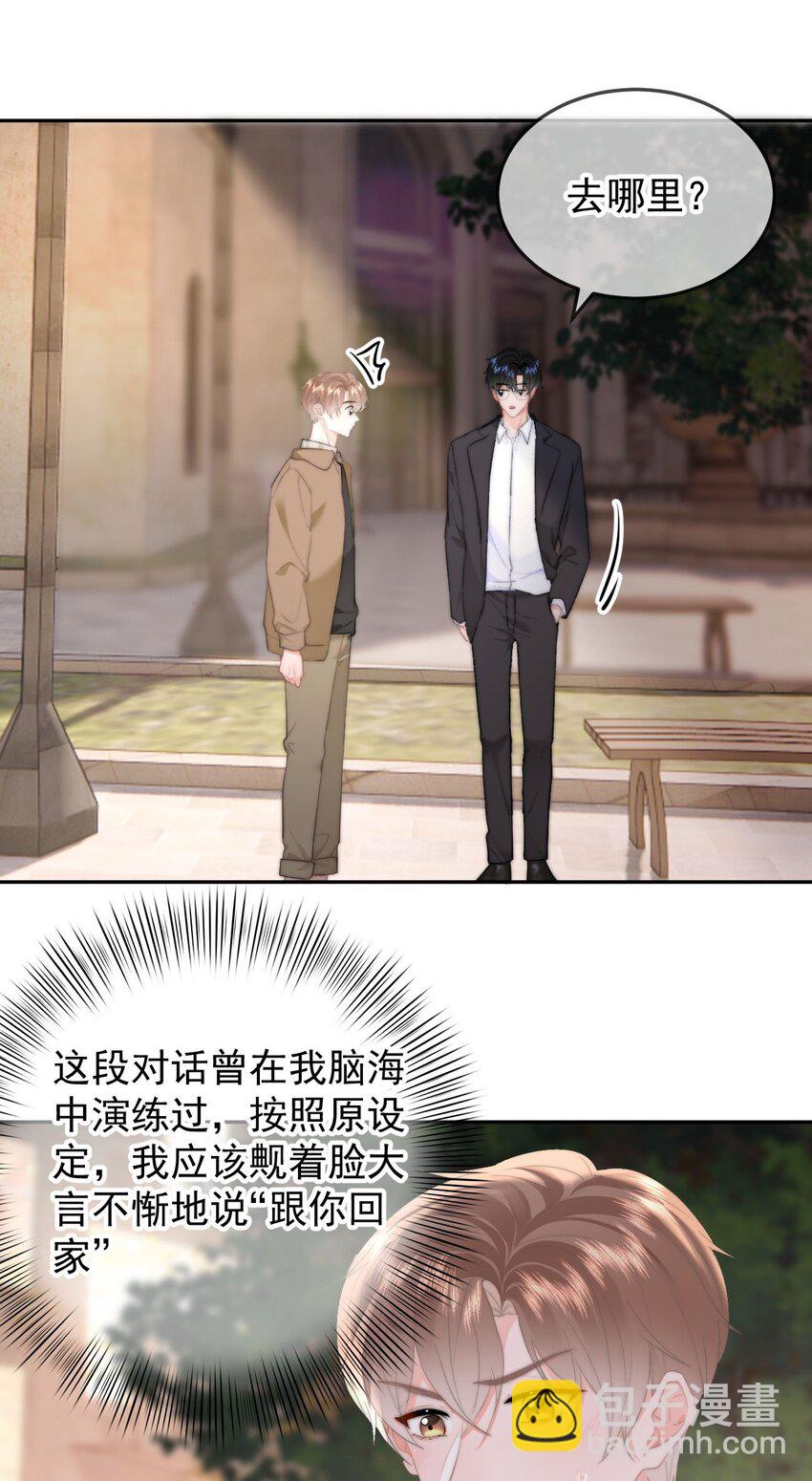 047 带我走吧-第50话