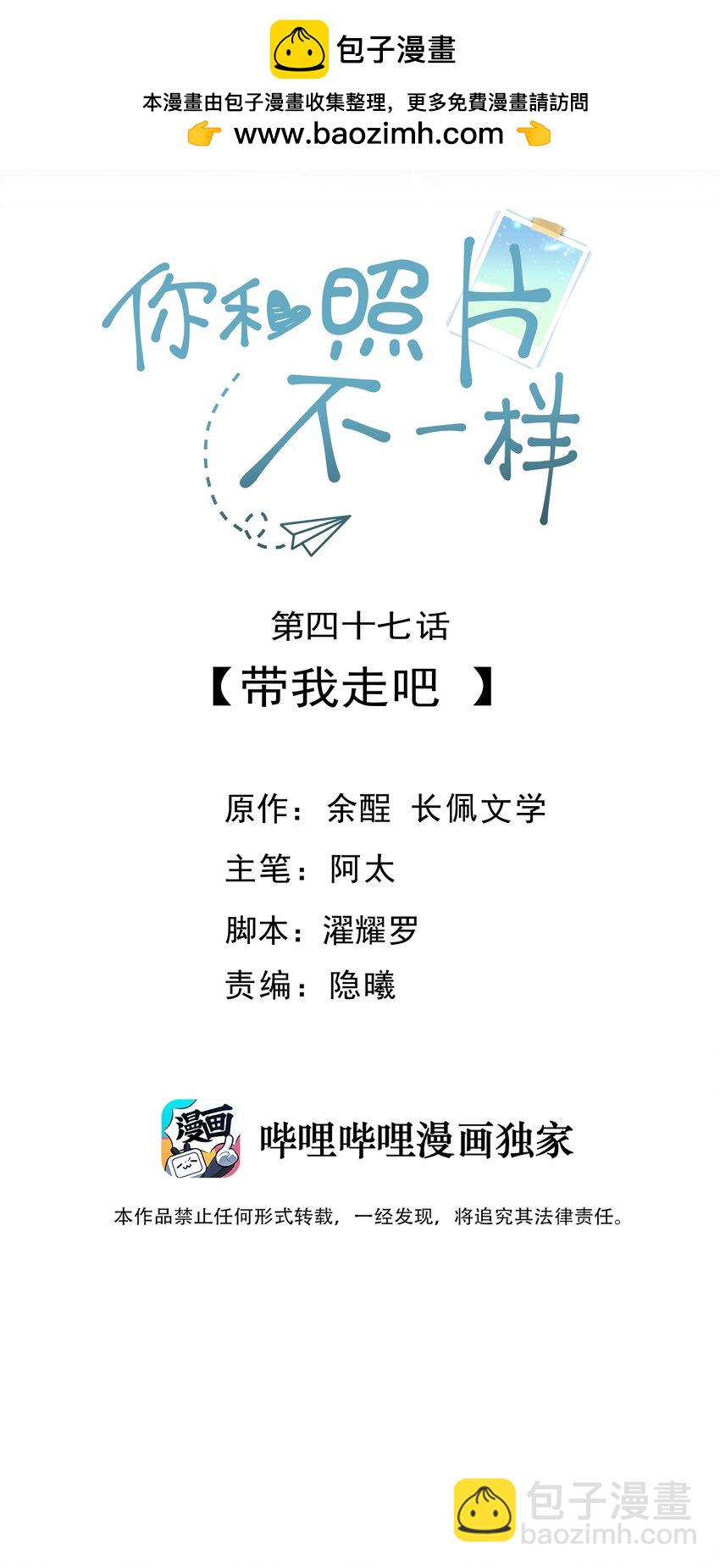 047 带我走吧-第50话