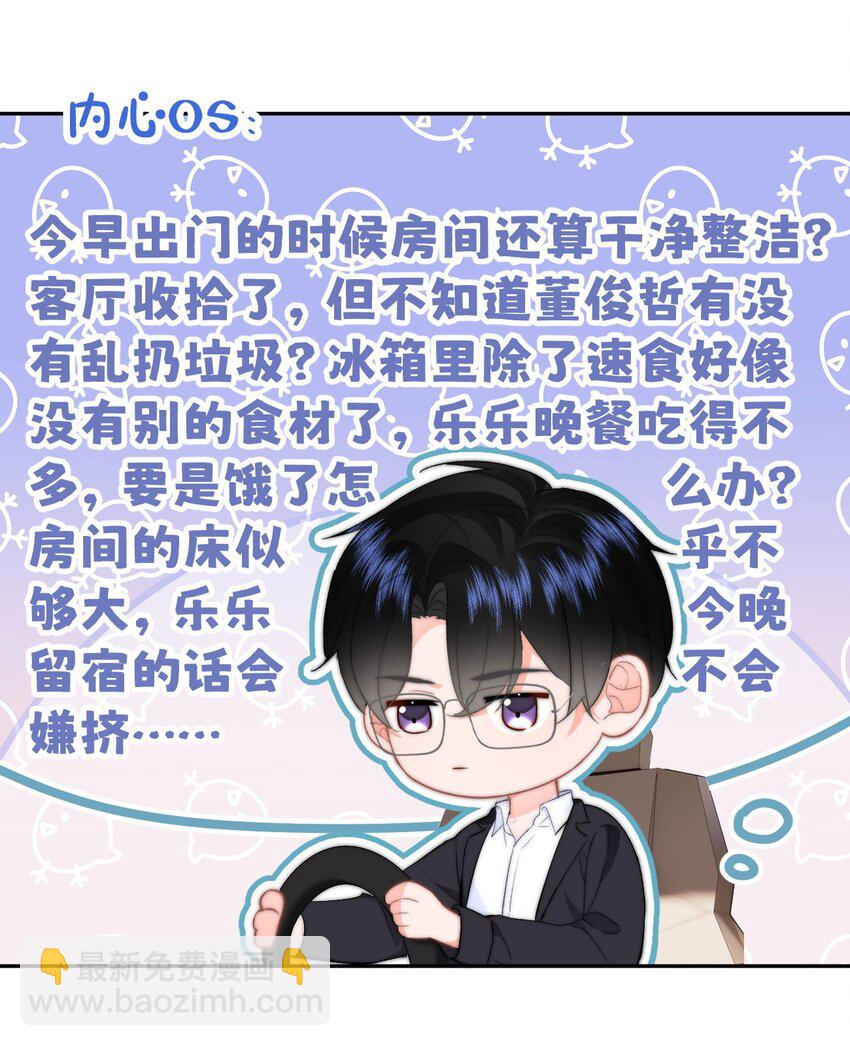 047 带我走吧-第50话