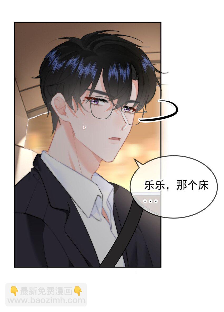 047 带我走吧-第50话