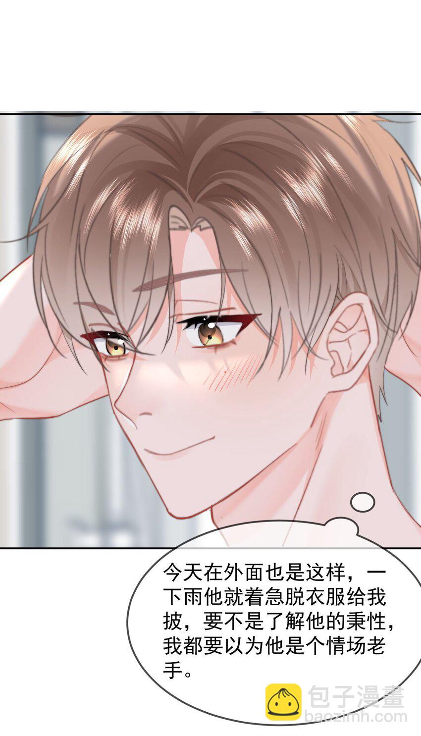 049 你得说点让我浑身发麻的-第52话