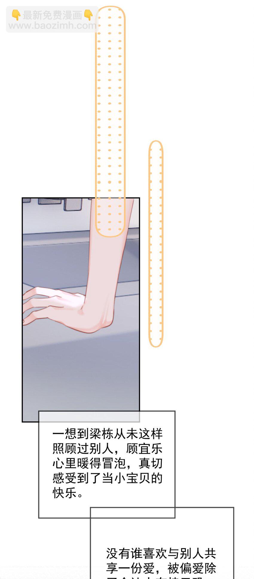 049 你得说点让我浑身发麻的-第52话