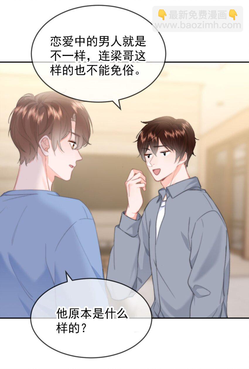 049 你得说点让我浑身发麻的-第52话