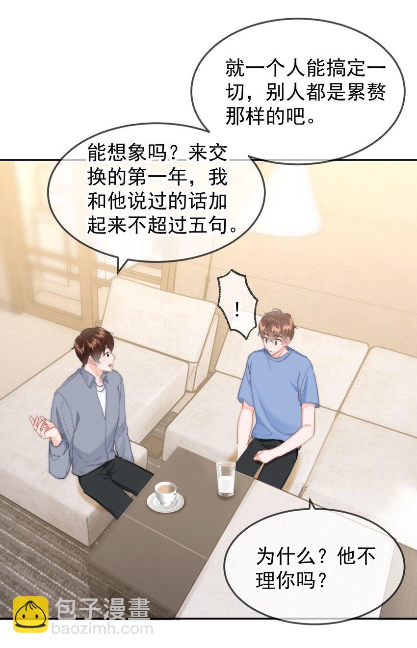 049 你得说点让我浑身发麻的-第52话