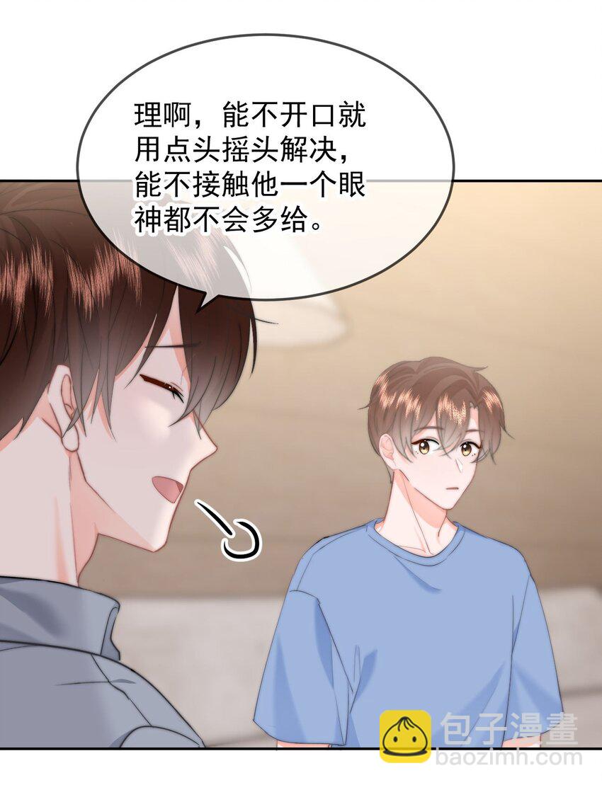 049 你得说点让我浑身发麻的-第52话