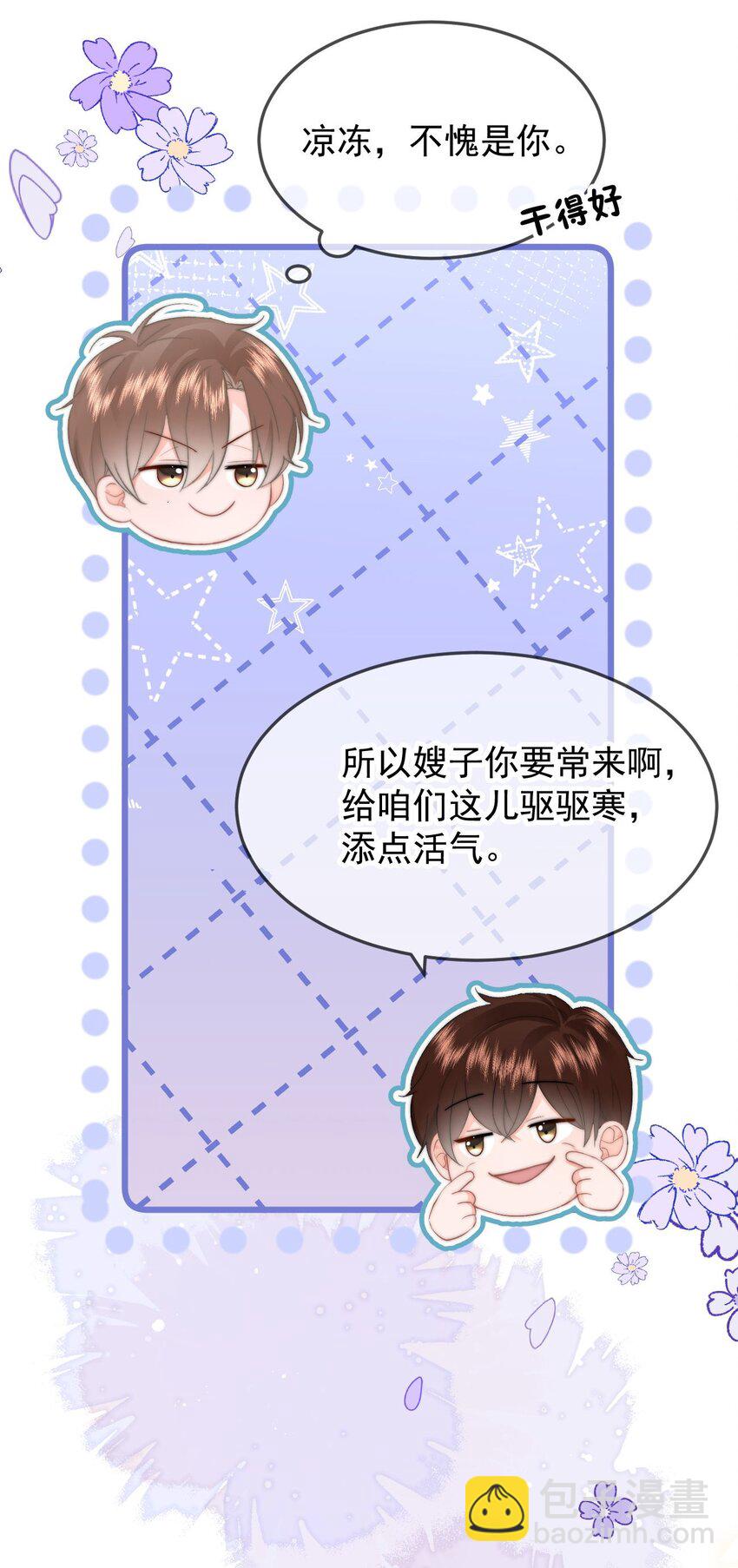 049 你得说点让我浑身发麻的-第52话