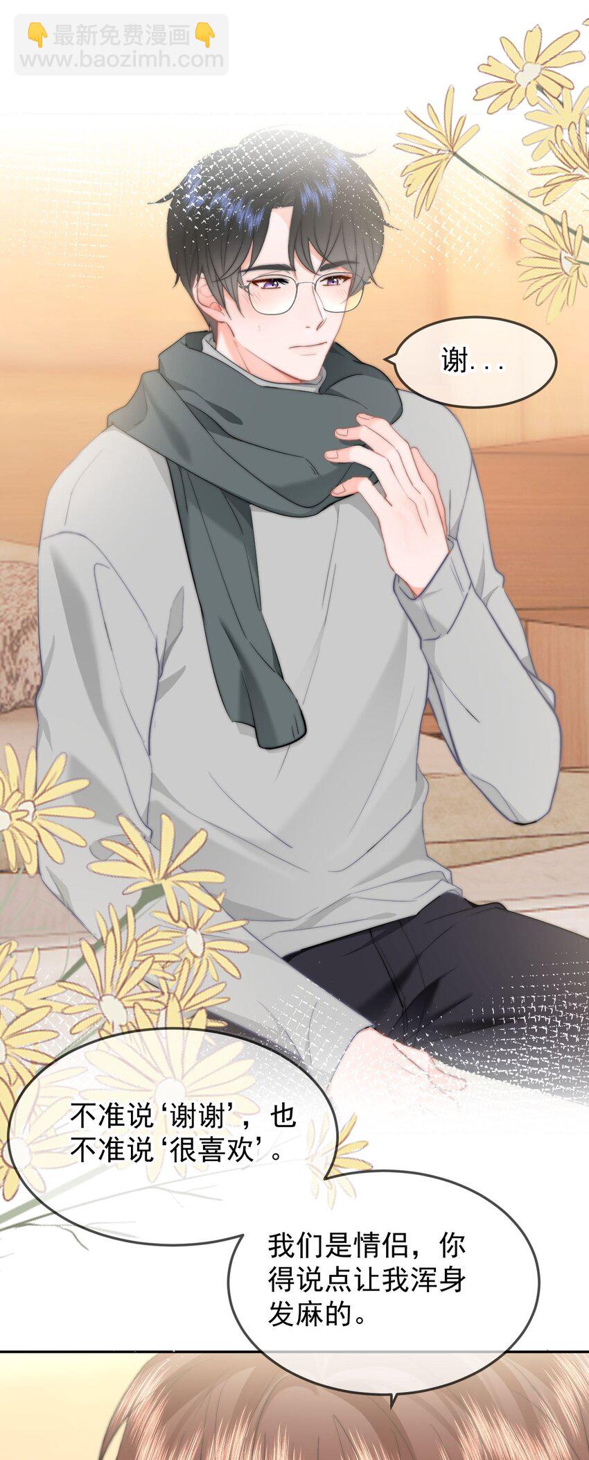 049 你得说点让我浑身发麻的-第52话