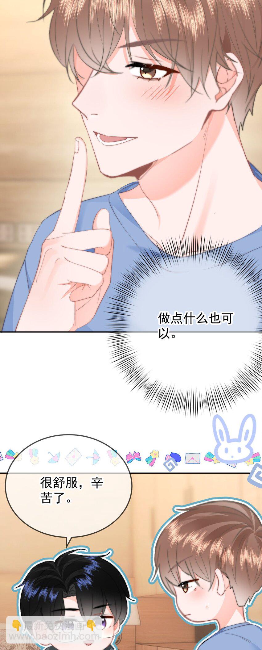 049 你得说点让我浑身发麻的-第52话