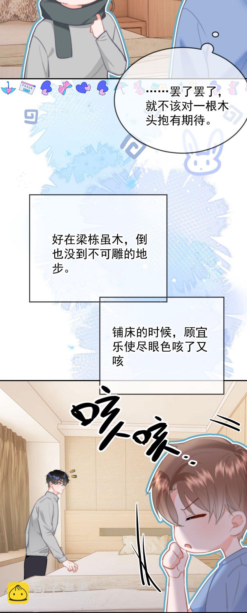 049 你得说点让我浑身发麻的-第52话