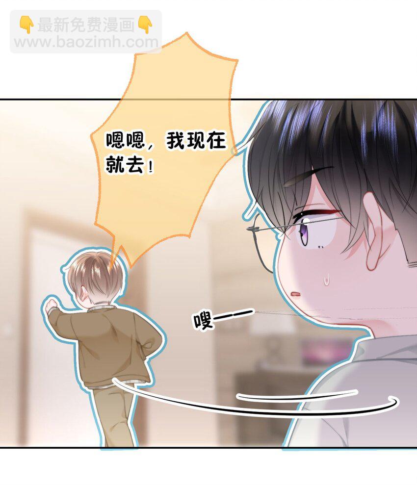 049 你得说点让我浑身发麻的-第52话