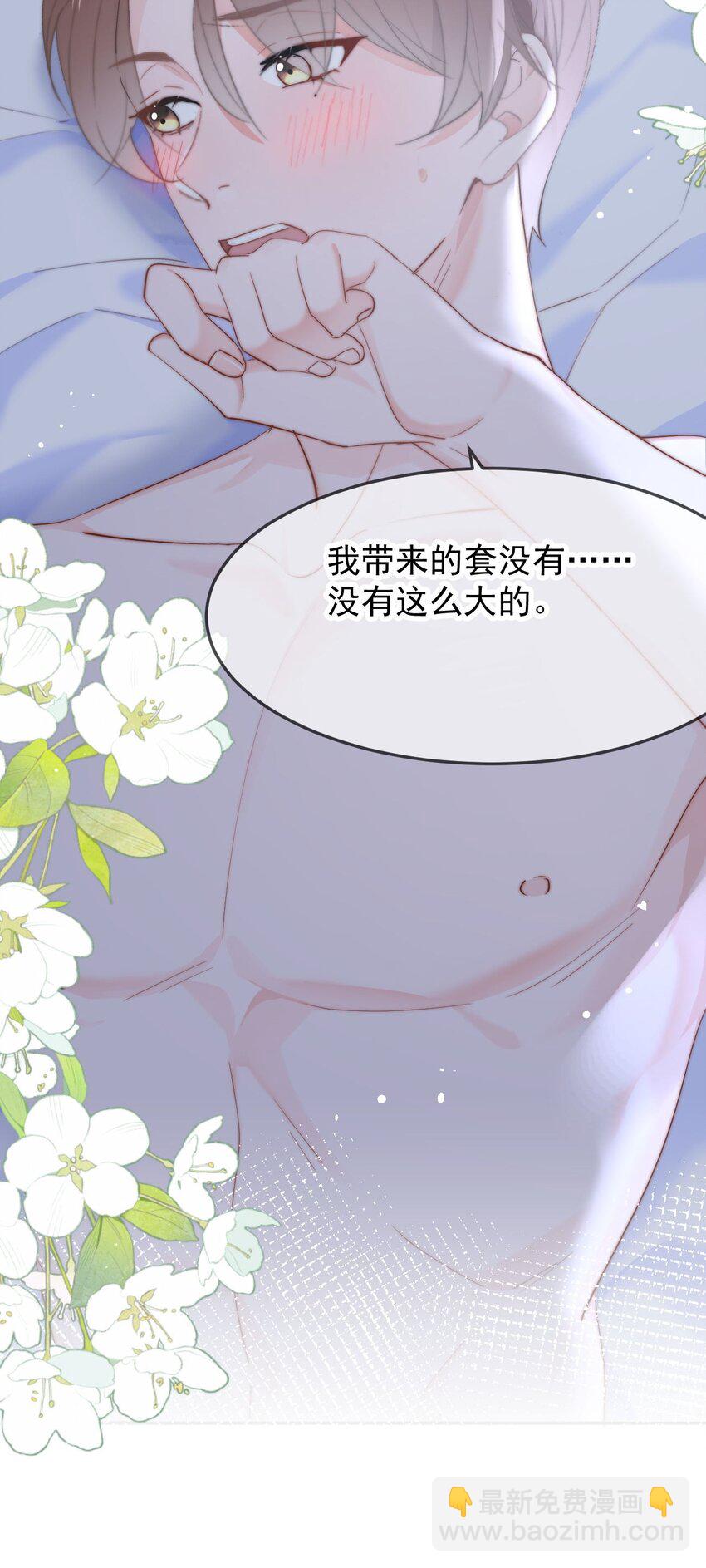 051 套没有这么大的-第54话