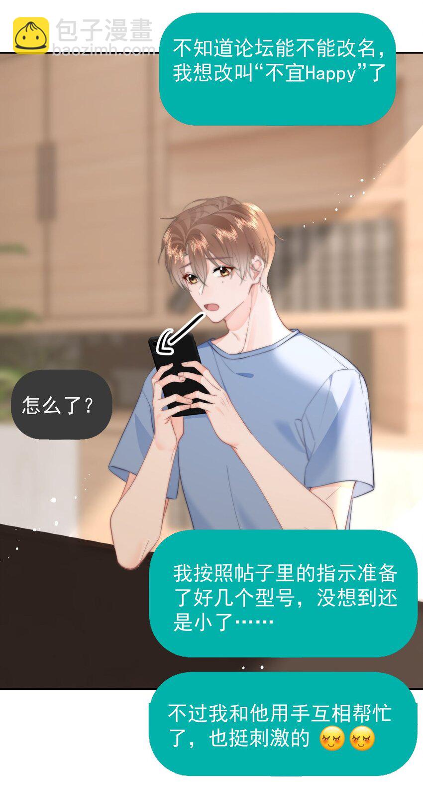 051 套没有这么大的-第54话