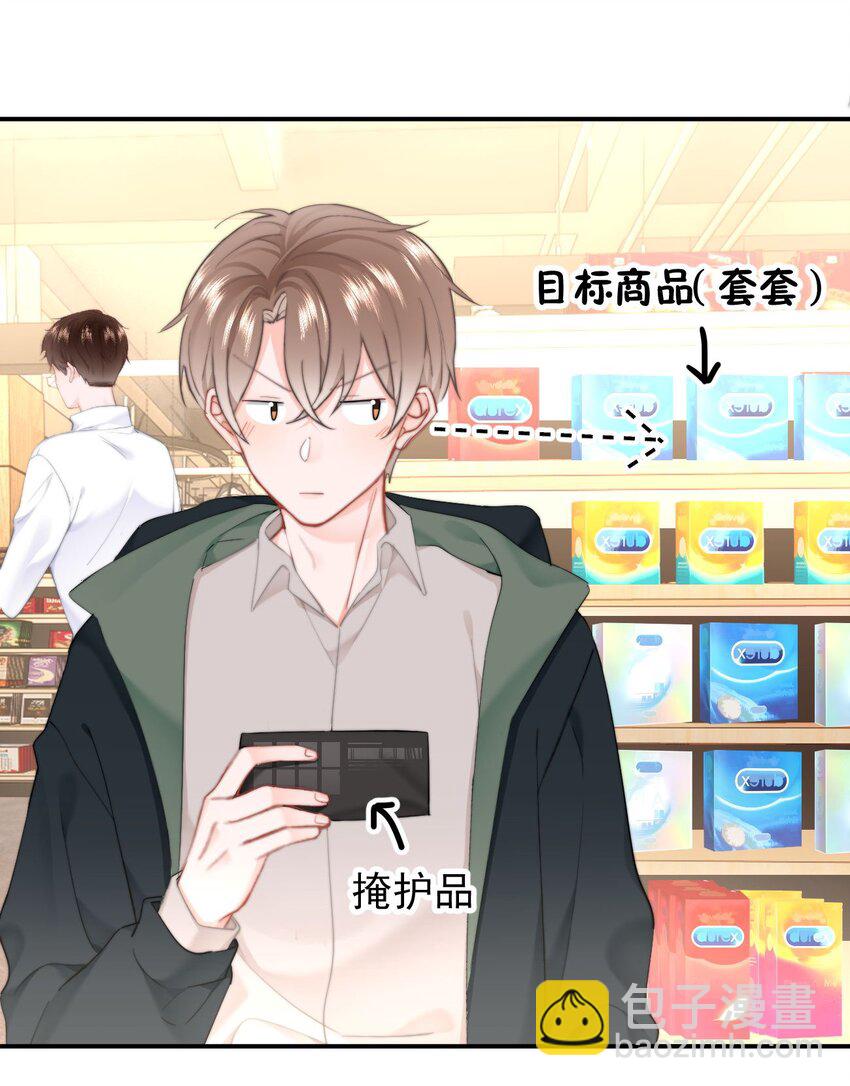 053 你生气了-第56话