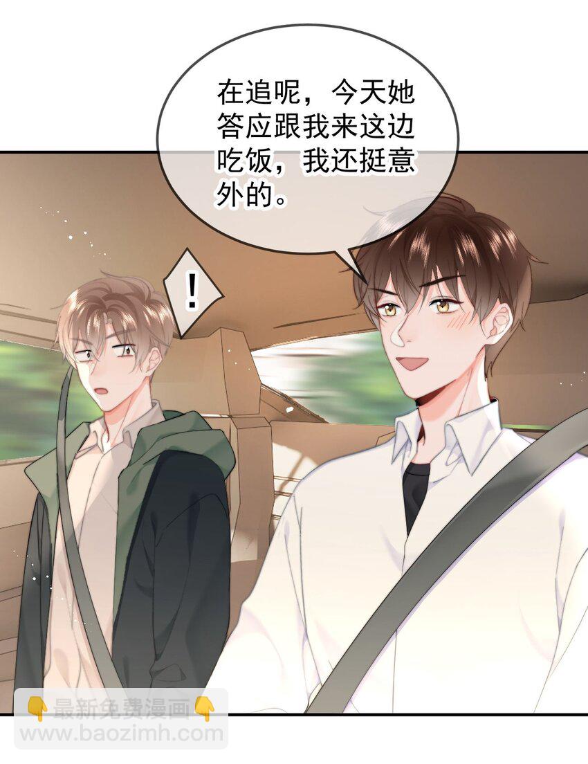 053 你生气了-第56话