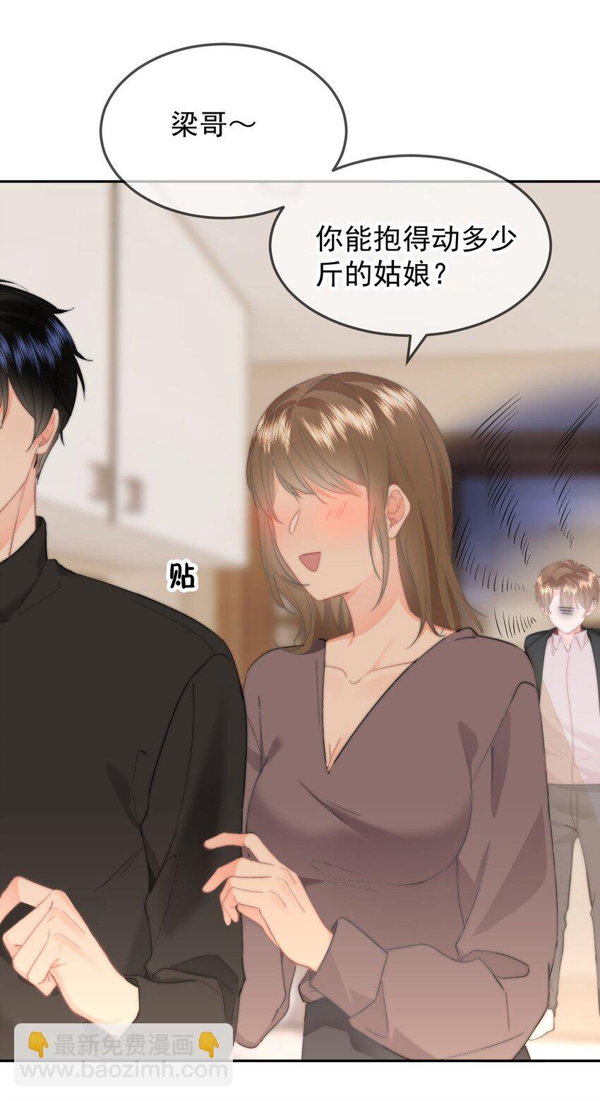 053 你生气了-第56话