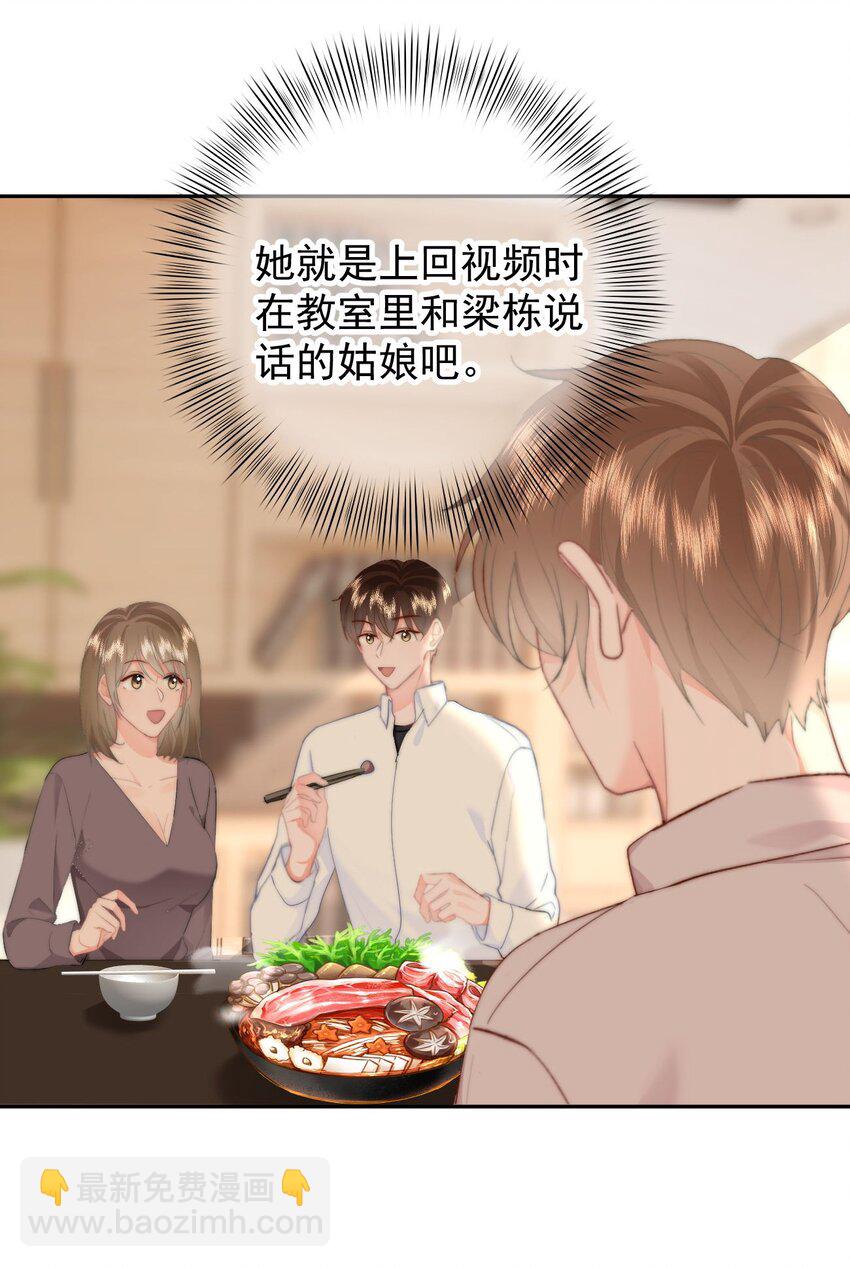 053 你生气了-第56话