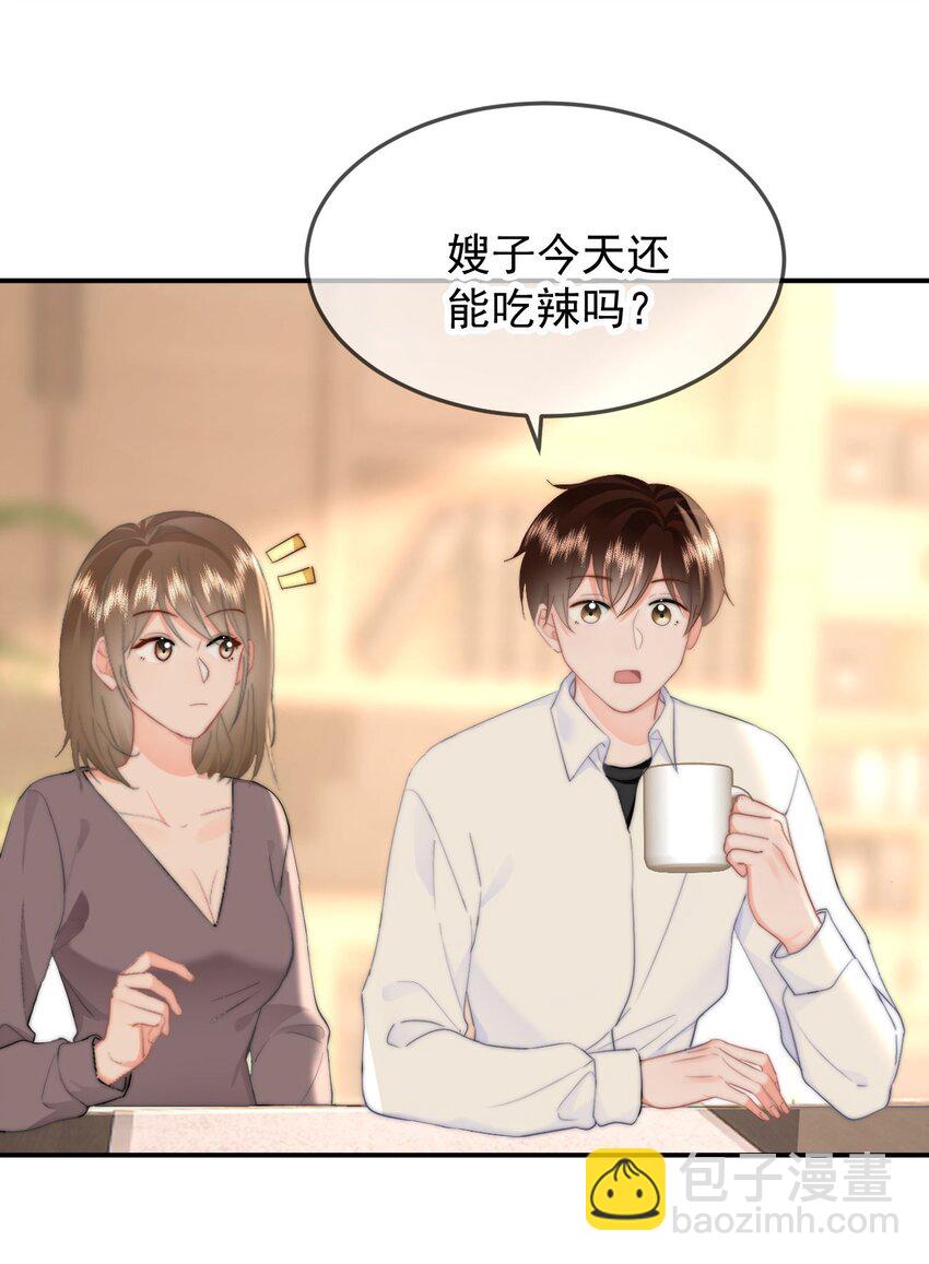 053 你生气了-第56话