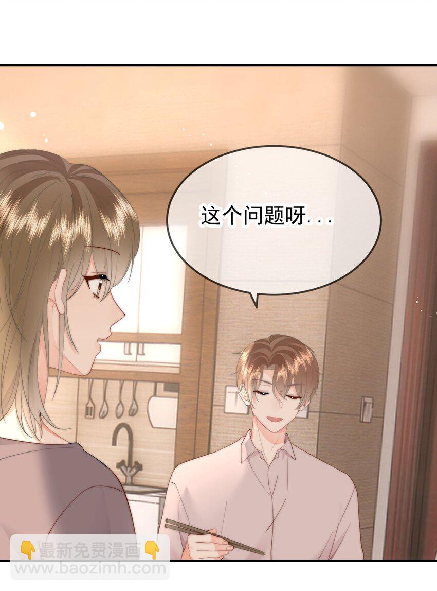 053 你生气了-第56话