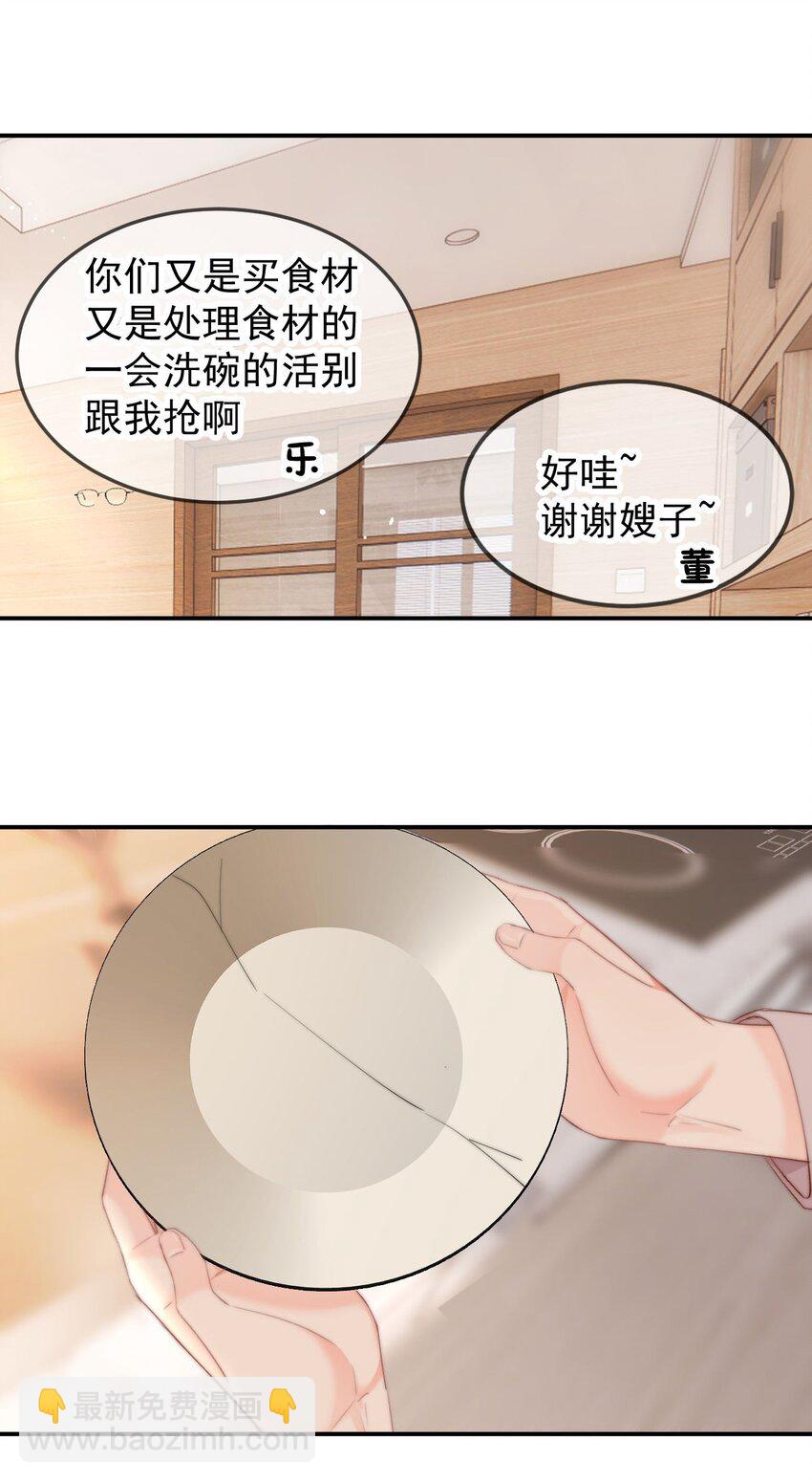 053 你生气了-第56话