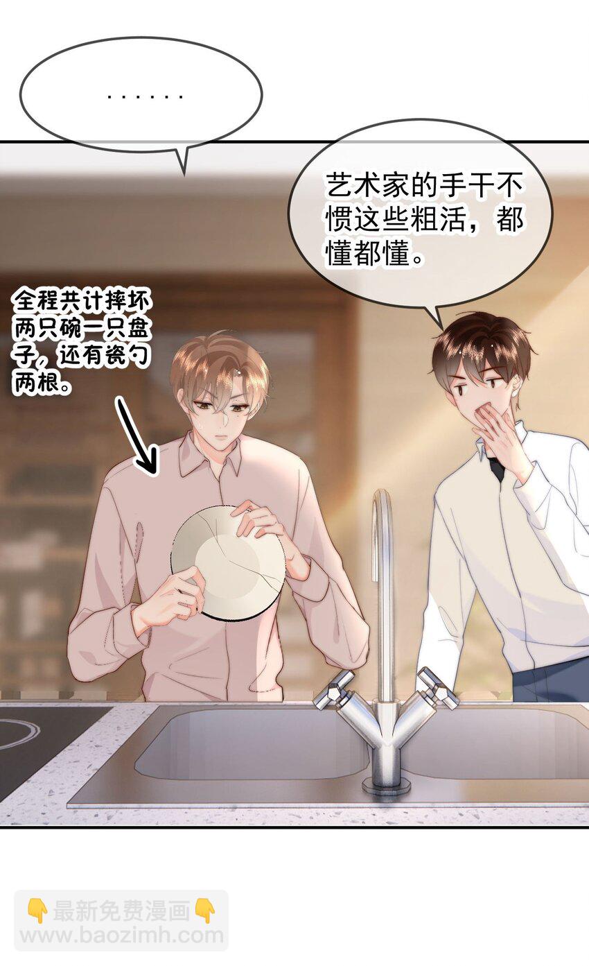 053 你生气了-第56话