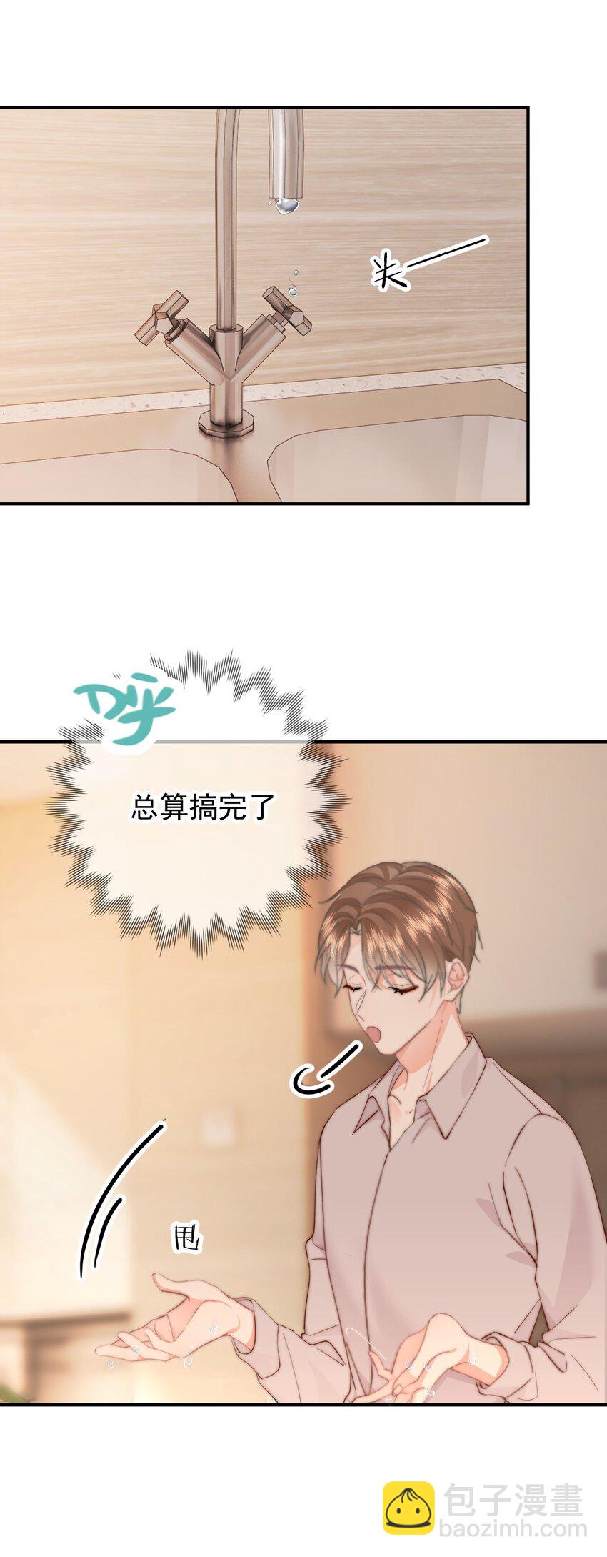 053 你生气了-第56话