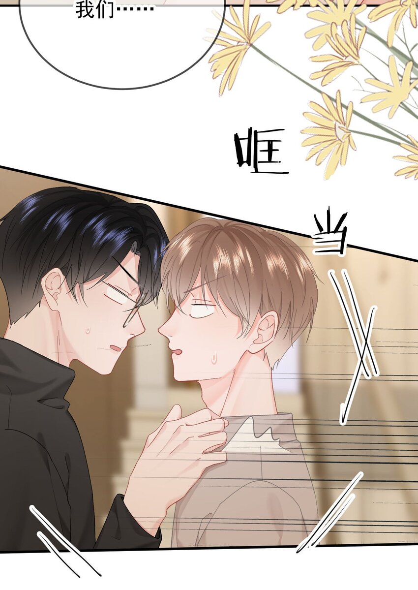 053 你生气了-第56话