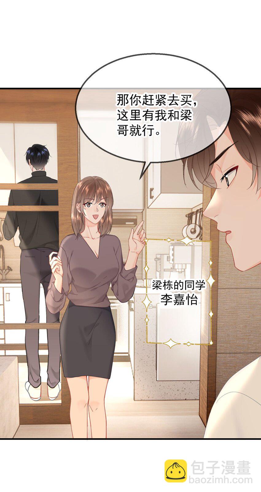 053 你生气了-第56话