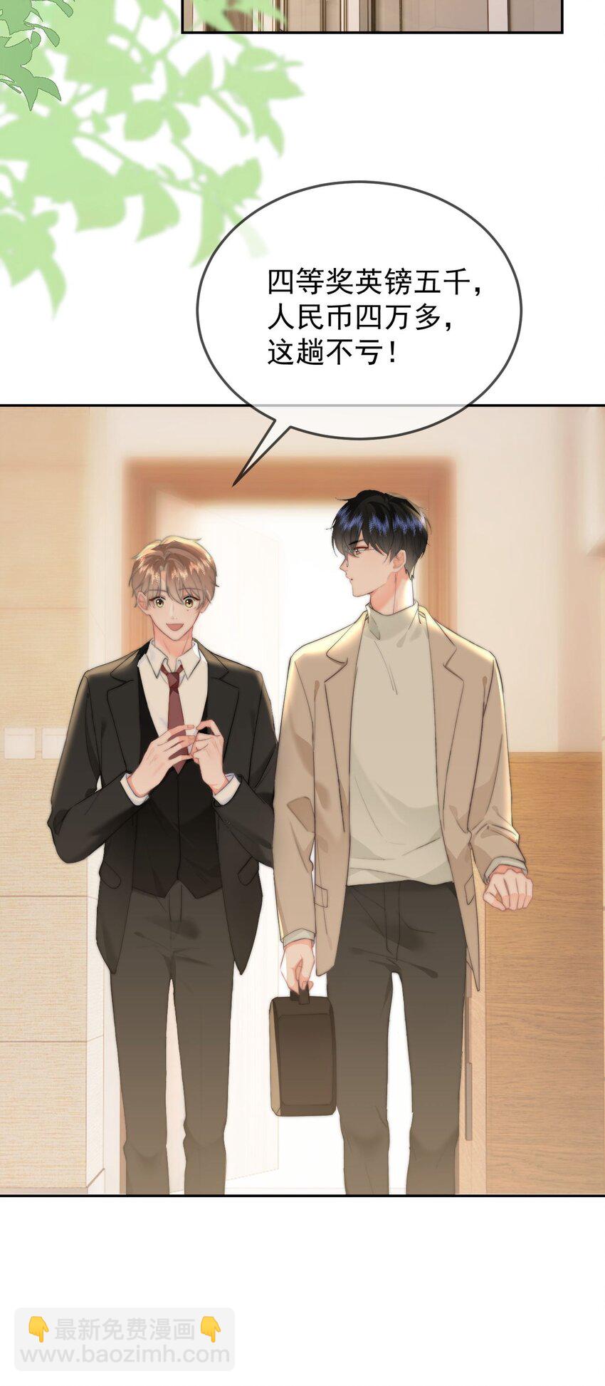 057 大好日子-第60话