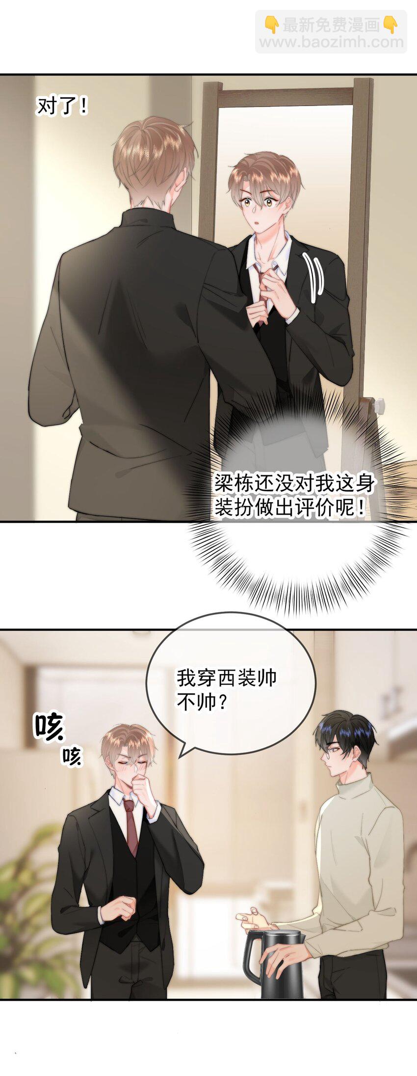 057 大好日子-第60话